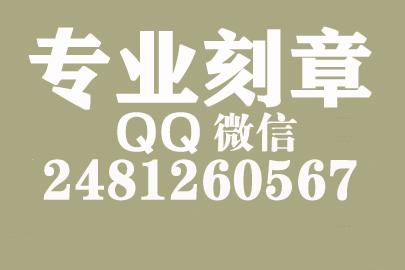 海外合同章子怎么刻？北海刻章的地方