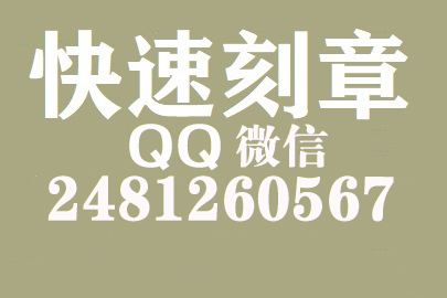 财务报表如何提现刻章费用,北海刻章