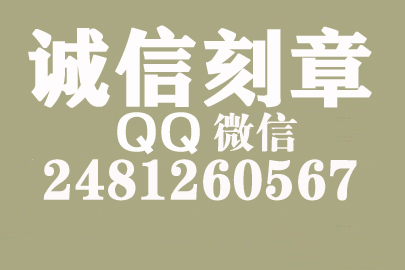 公司财务章可以自己刻吗？北海附近刻章